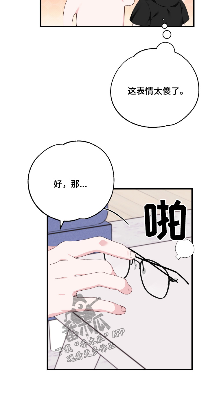 我的东西是我的别人用的比我多英语漫画,第60话1图