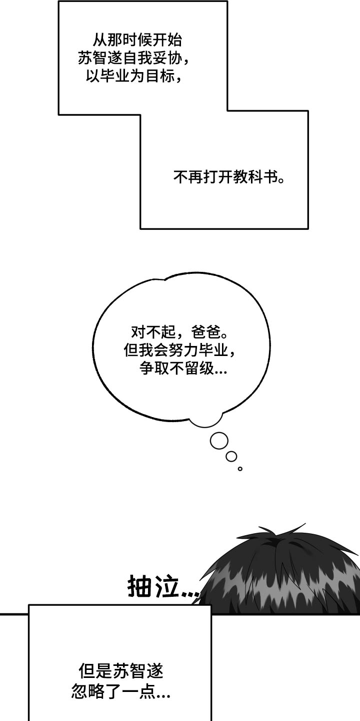 我的东西常常丢了英语怎么说漫画,第52话2图