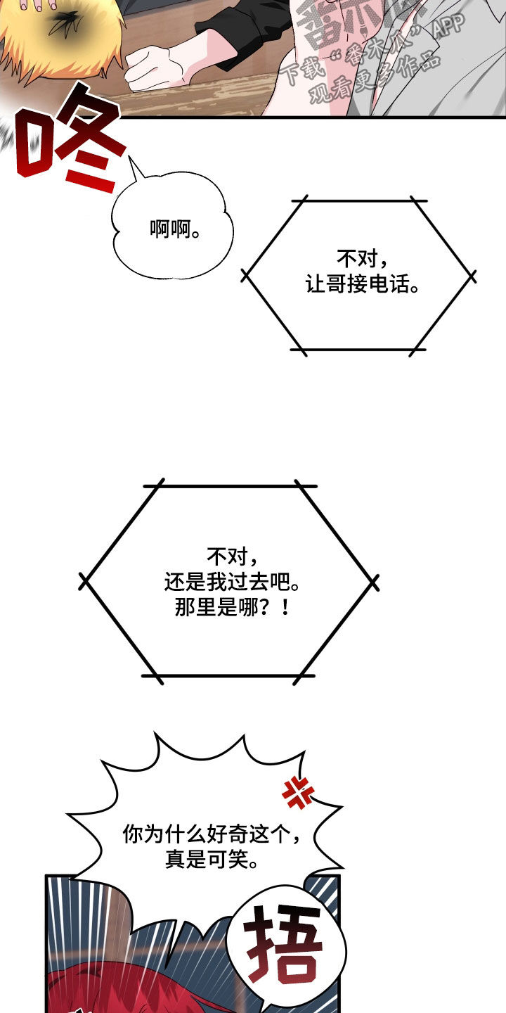 我的东西被偷了用英语怎么说漫画,第36话1图