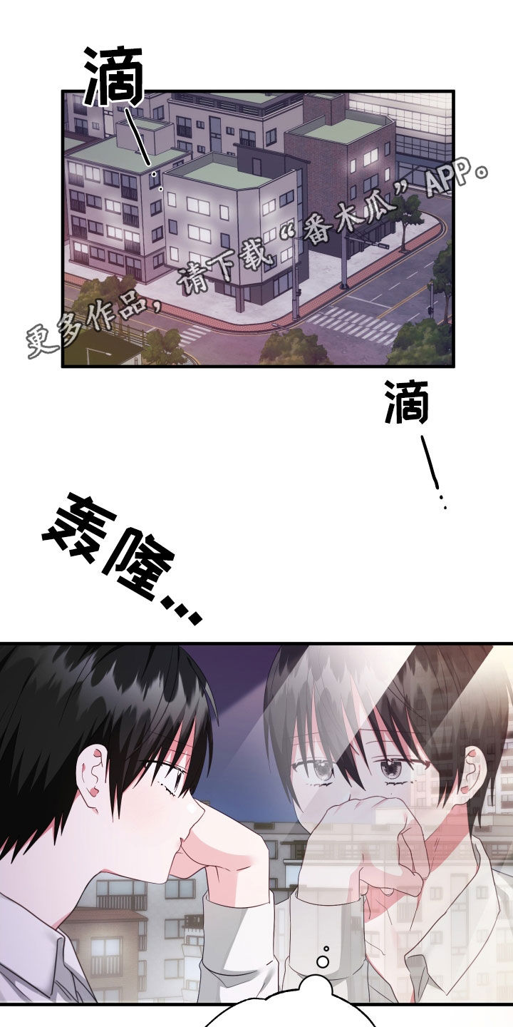 我的东西放在别人家丢了怎么办漫画,第37话1图