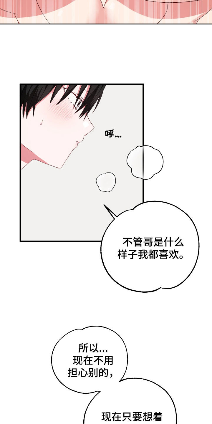 东西掉了怎么说漫画,第31话1图