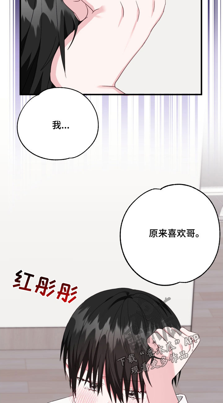 我的东西忘记了英语翻译漫画,第37话2图