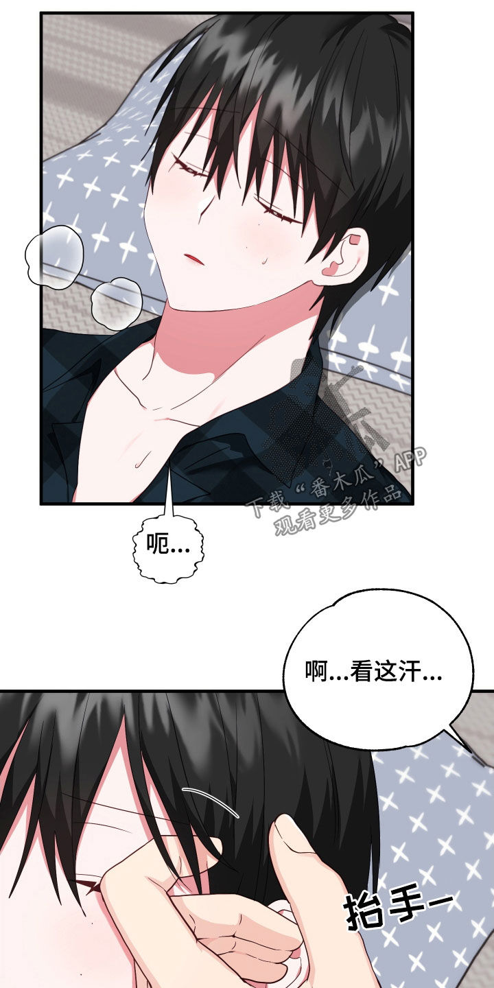 我东西丢了我好难过漫画,第20话2图