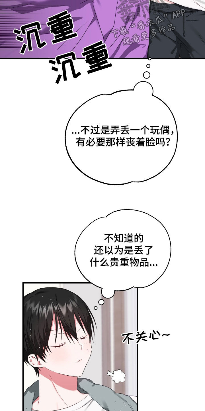 我的东西在哪儿 用英文怎么说漫画,第15话1图