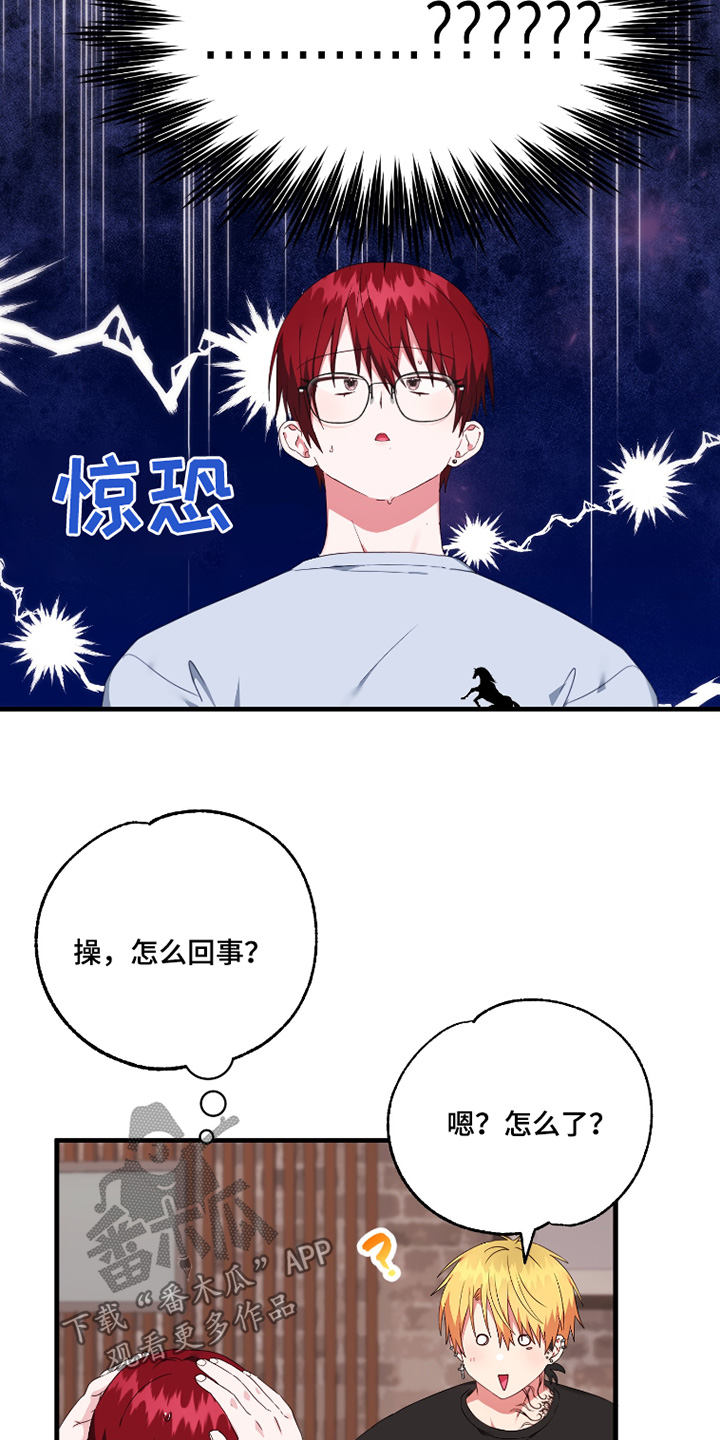 我的东北女友漫画,第58话1图