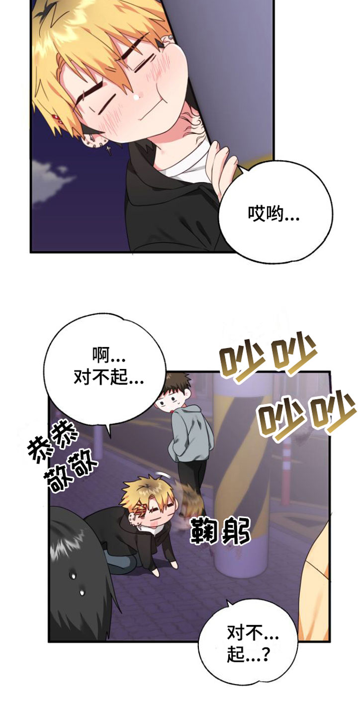 我的东西掉了漫画免费阅读漫画,第2话2图