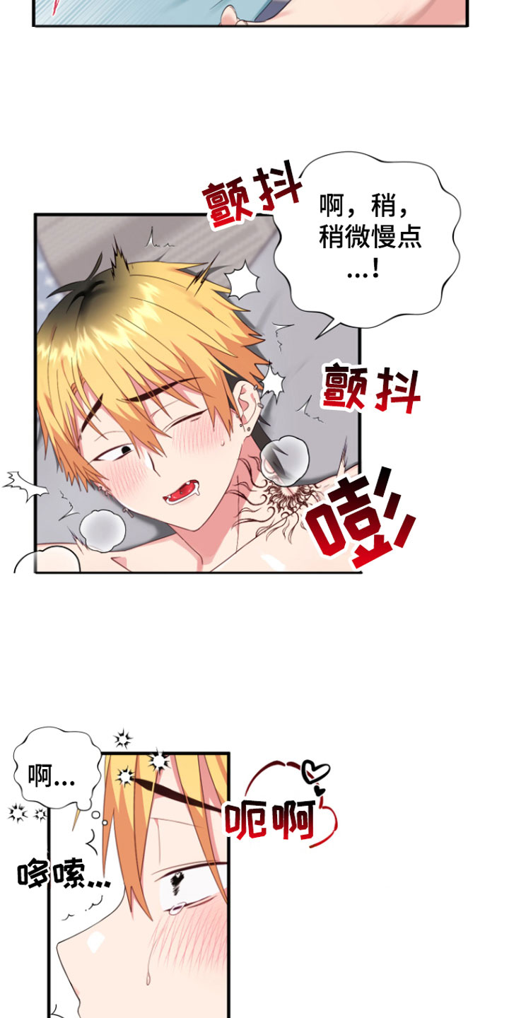 我的东西被别人卖了漫画,第7话2图