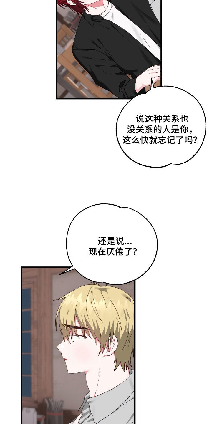 我的东北女友漫画,第36话2图