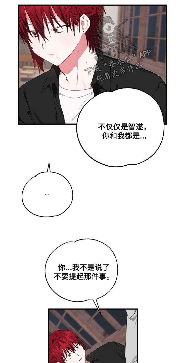 我的东北女友漫画,第36话1图