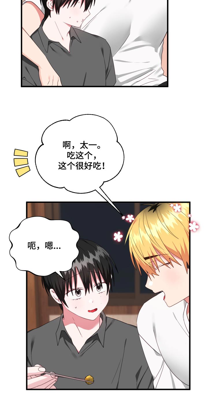 我的东西丢了英语作文漫画,第44话1图