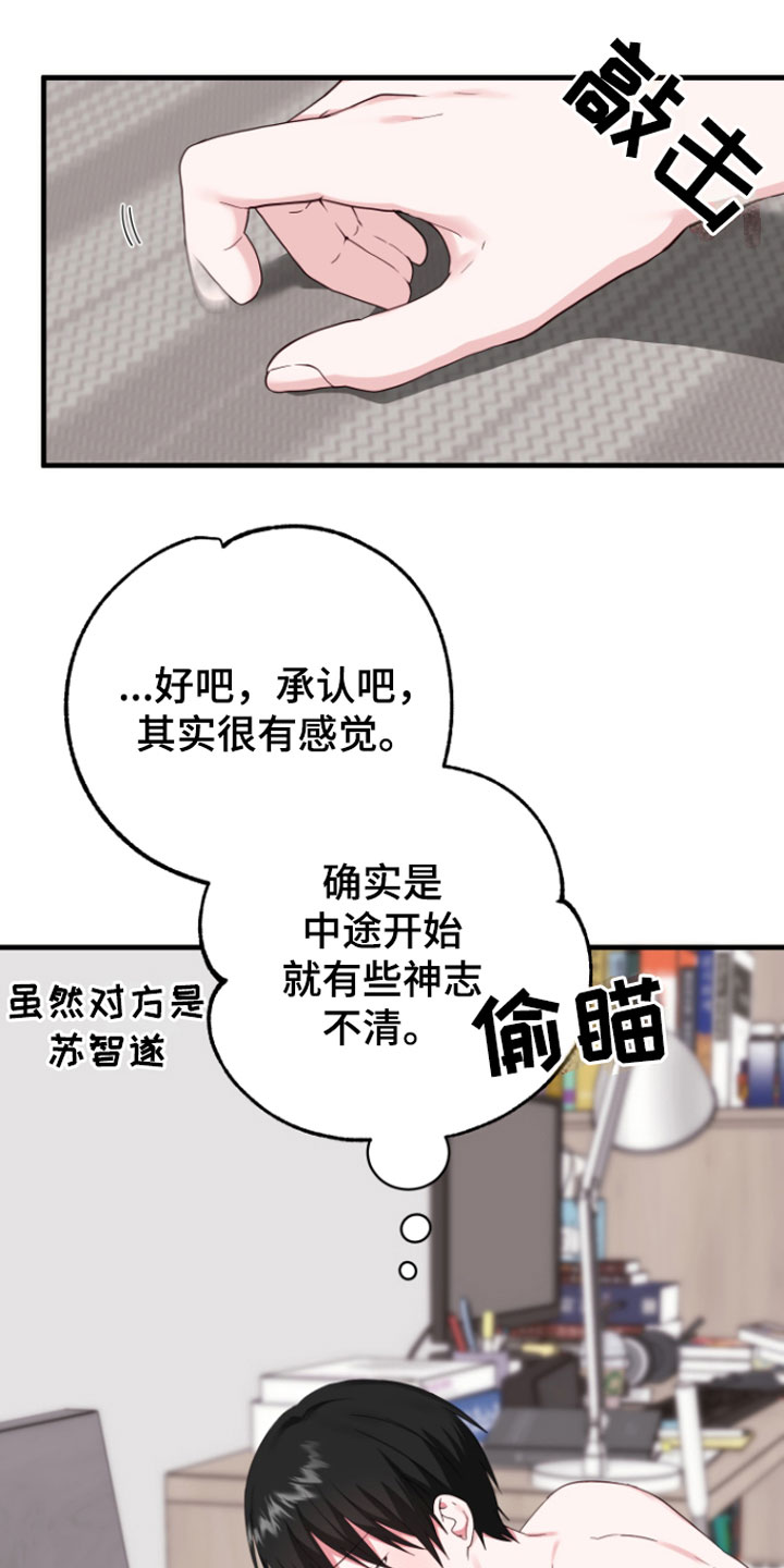 我的东北女友漫画,第8话1图