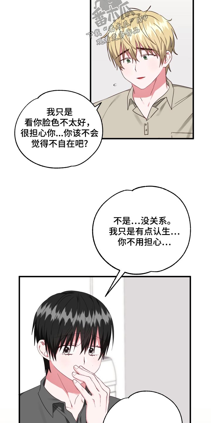 我的东西怎么给你呢英文漫画,第45话1图