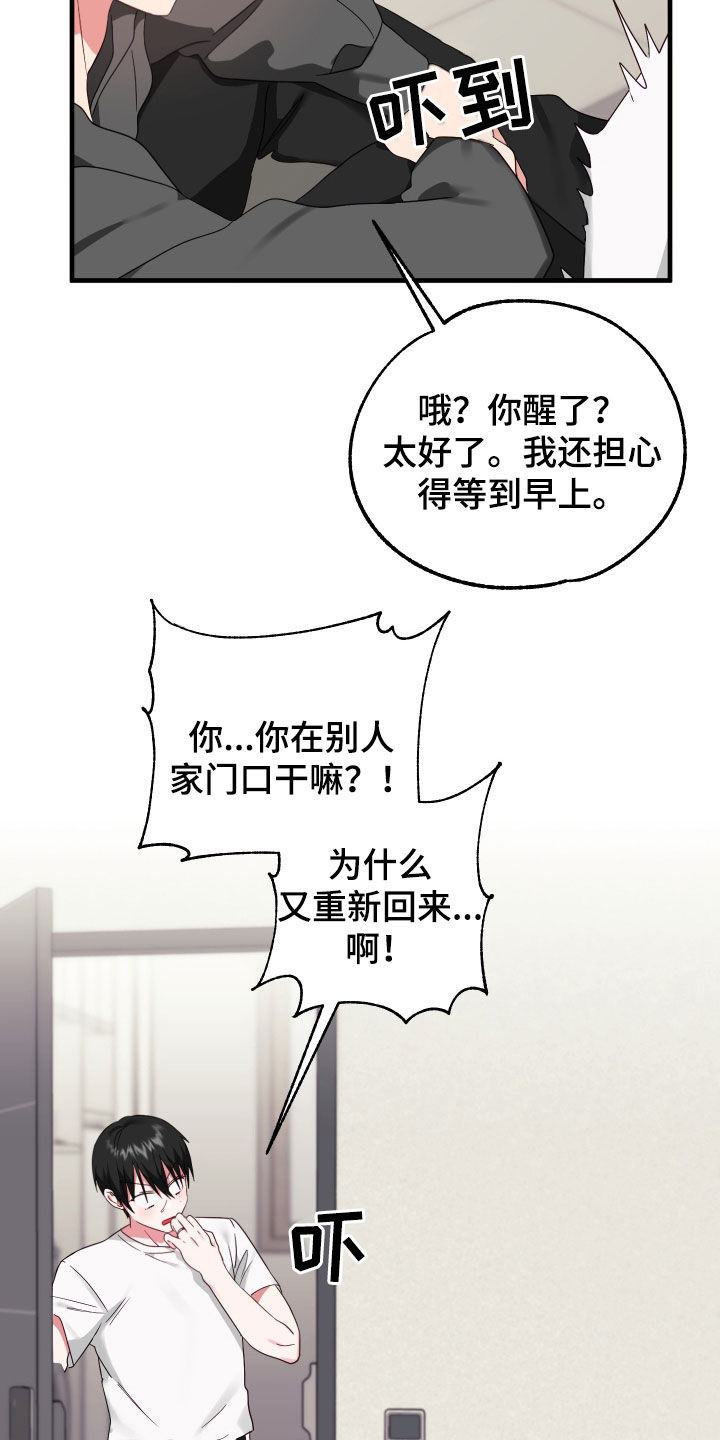 我的东西被别人拿走了漫画,第10话1图