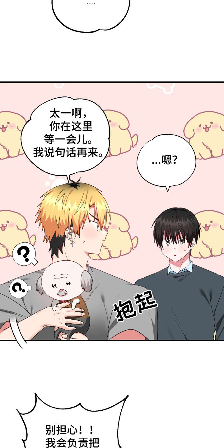 我的东西掉了 英文漫画,第30话1图