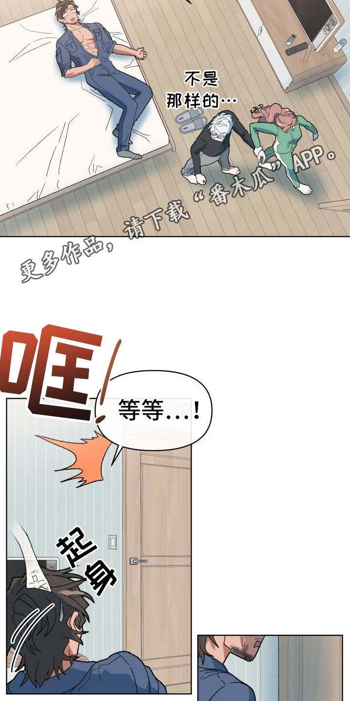 大叔控的女孩子特点漫画,第9话1图