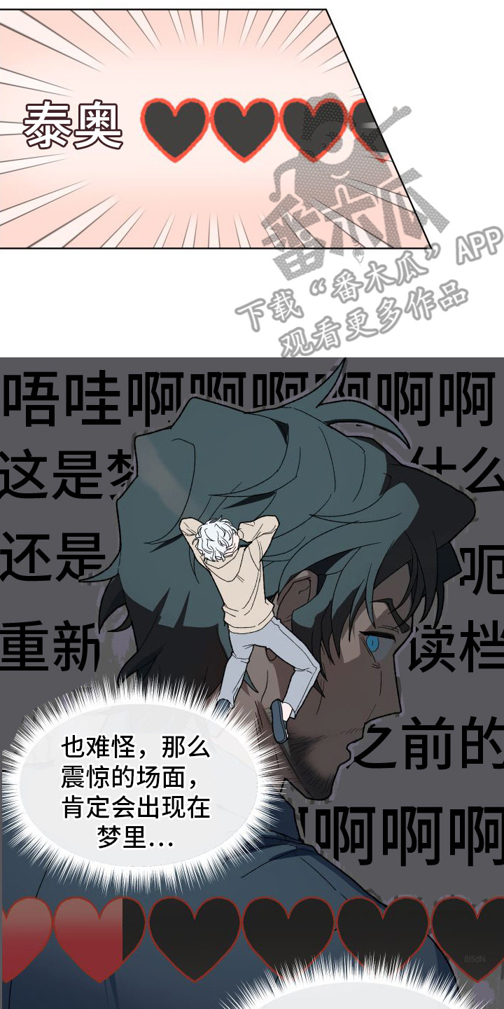大叔控太棒了漫画,第4话2图