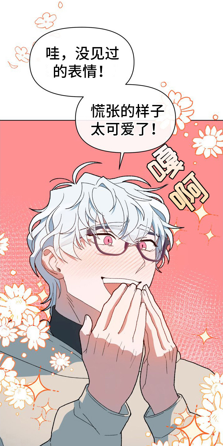 大叔控的女孩子特点漫画,第2话1图