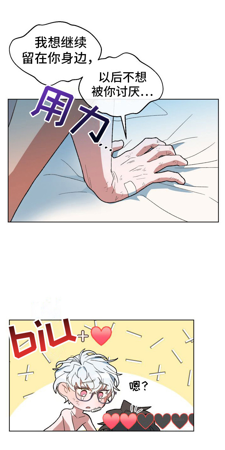大叔控的女孩子特点漫画,第13话1图