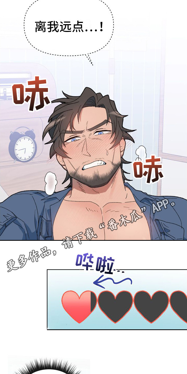 大叔控的女孩子特点漫画,第6话1图