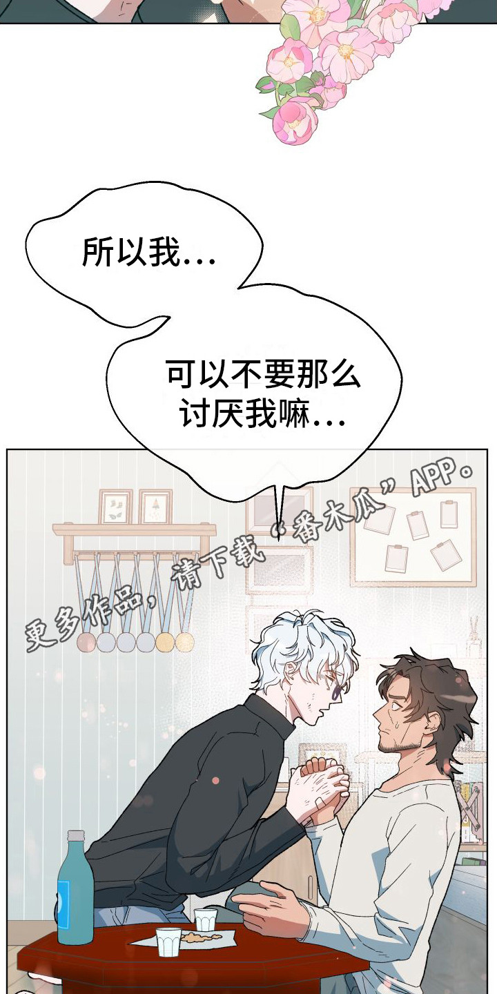 大叔控的女孩子特点漫画,第11话1图