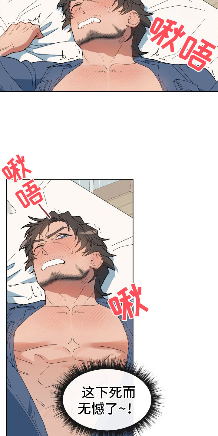 大叔控的女孩子特点漫画,第6话1图