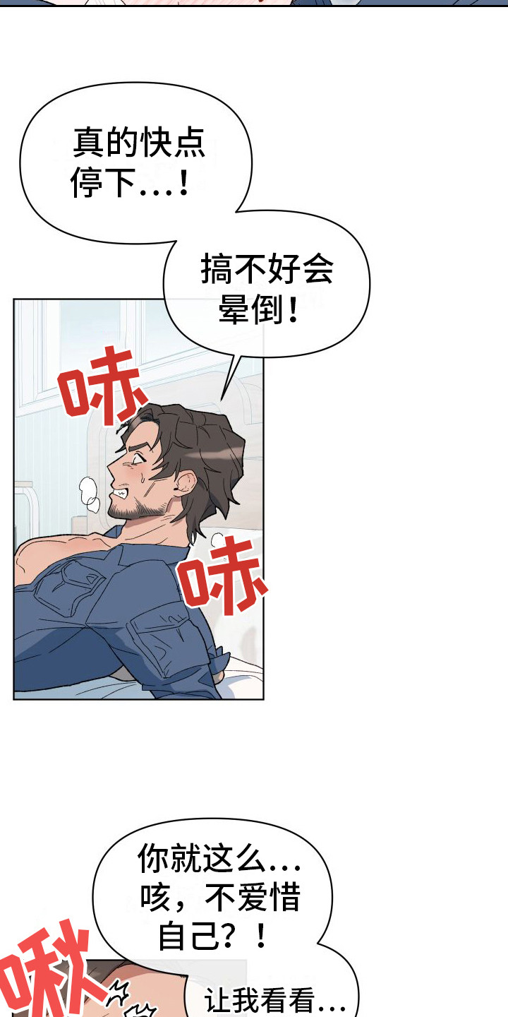 大叔控的女孩子特点漫画,第6话2图