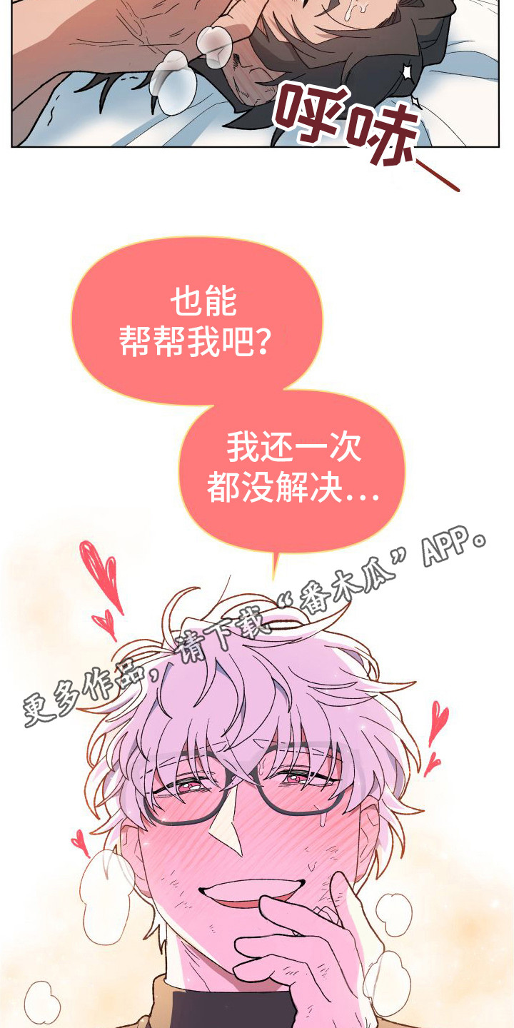 大叔控的女孩子特点漫画,第13话1图