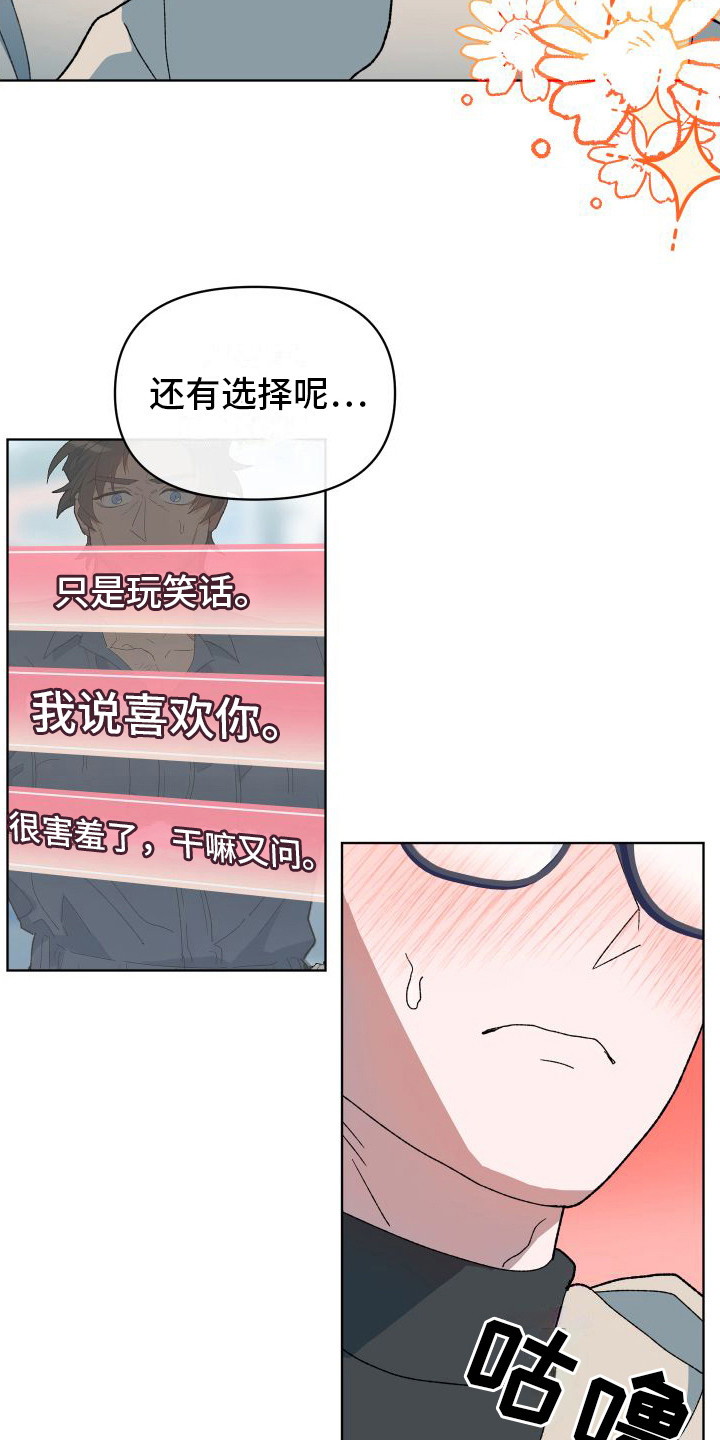 大叔控的女孩子特点漫画,第2话2图