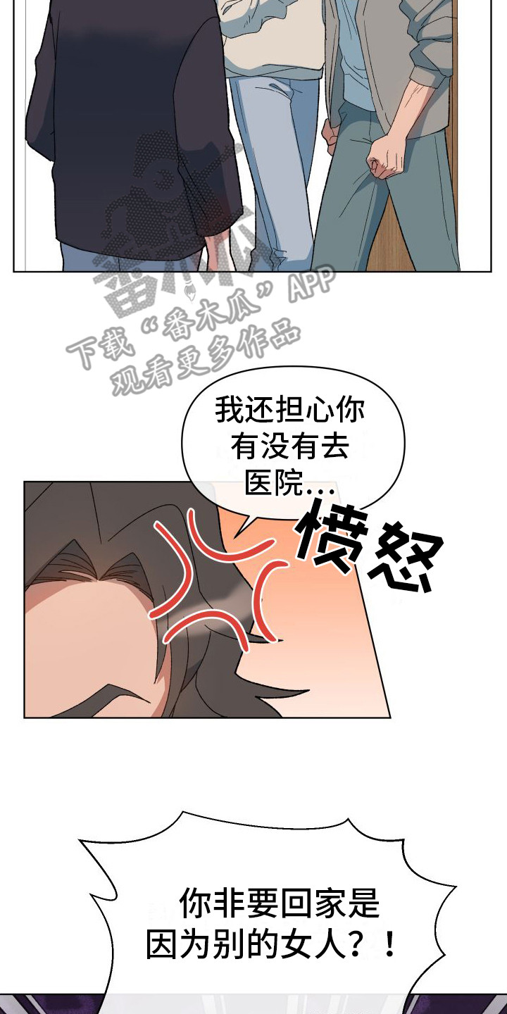 大叔控的女孩子特点漫画,第14话2图