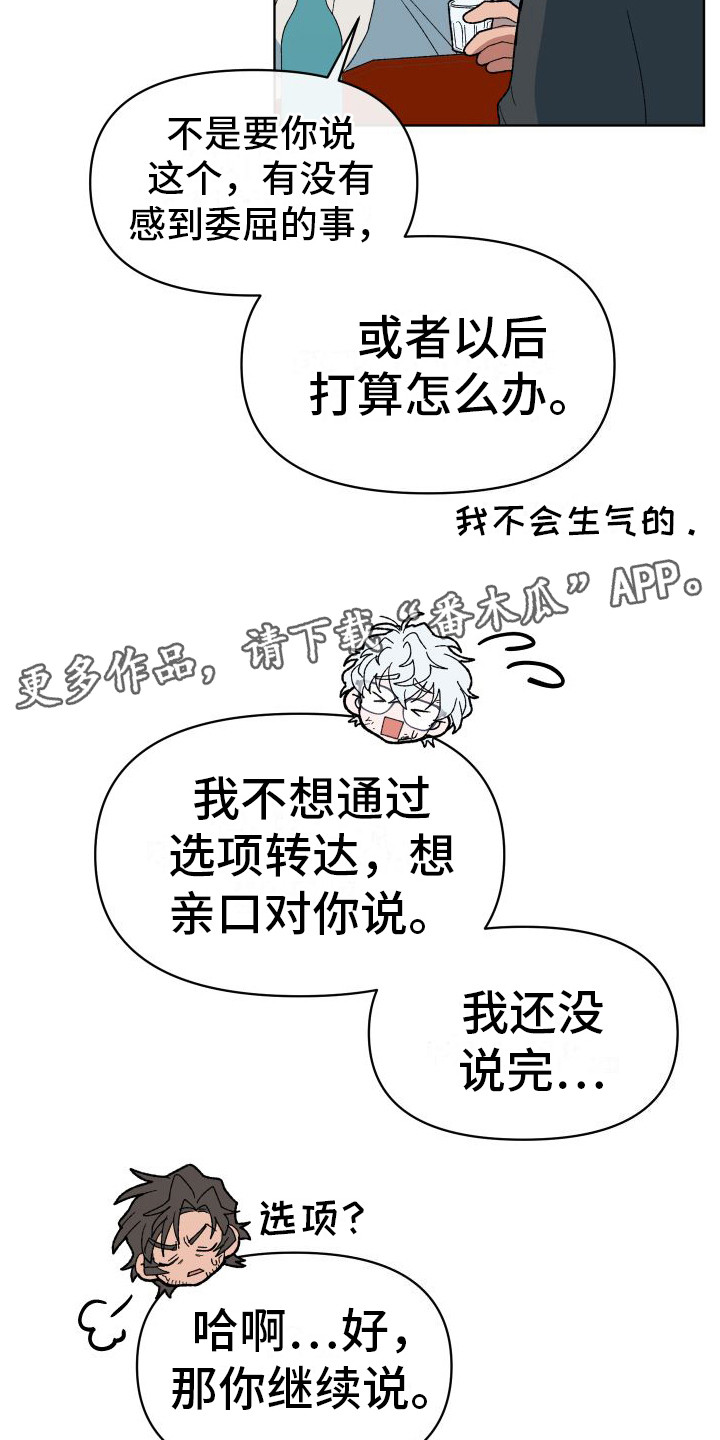 大叔控的女孩子特点漫画,第11话1图