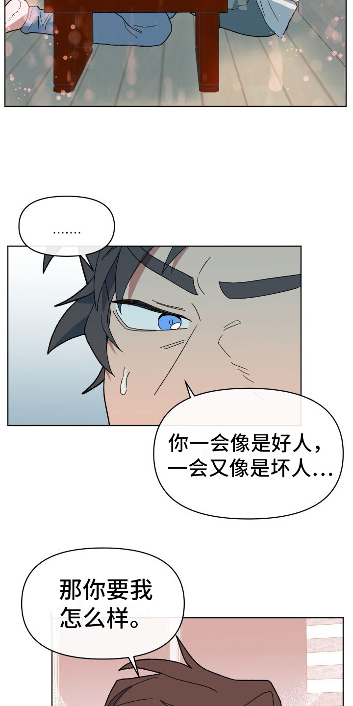 大叔控的女孩子特点漫画,第11话2图