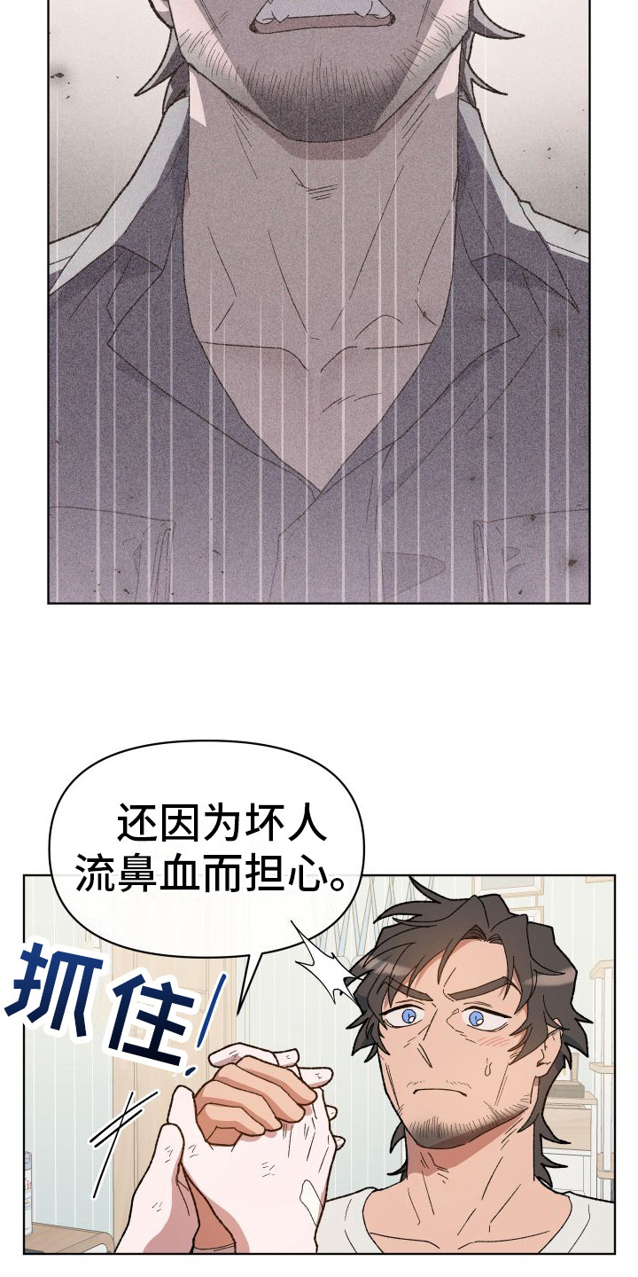 大叔控的女孩子特点漫画,第11话1图