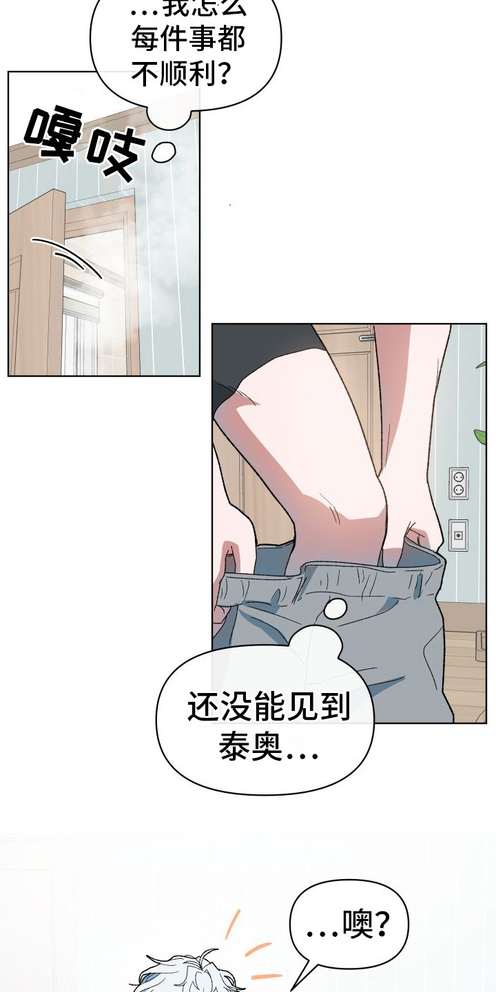 大叔控的女孩子特点漫画,第5话1图