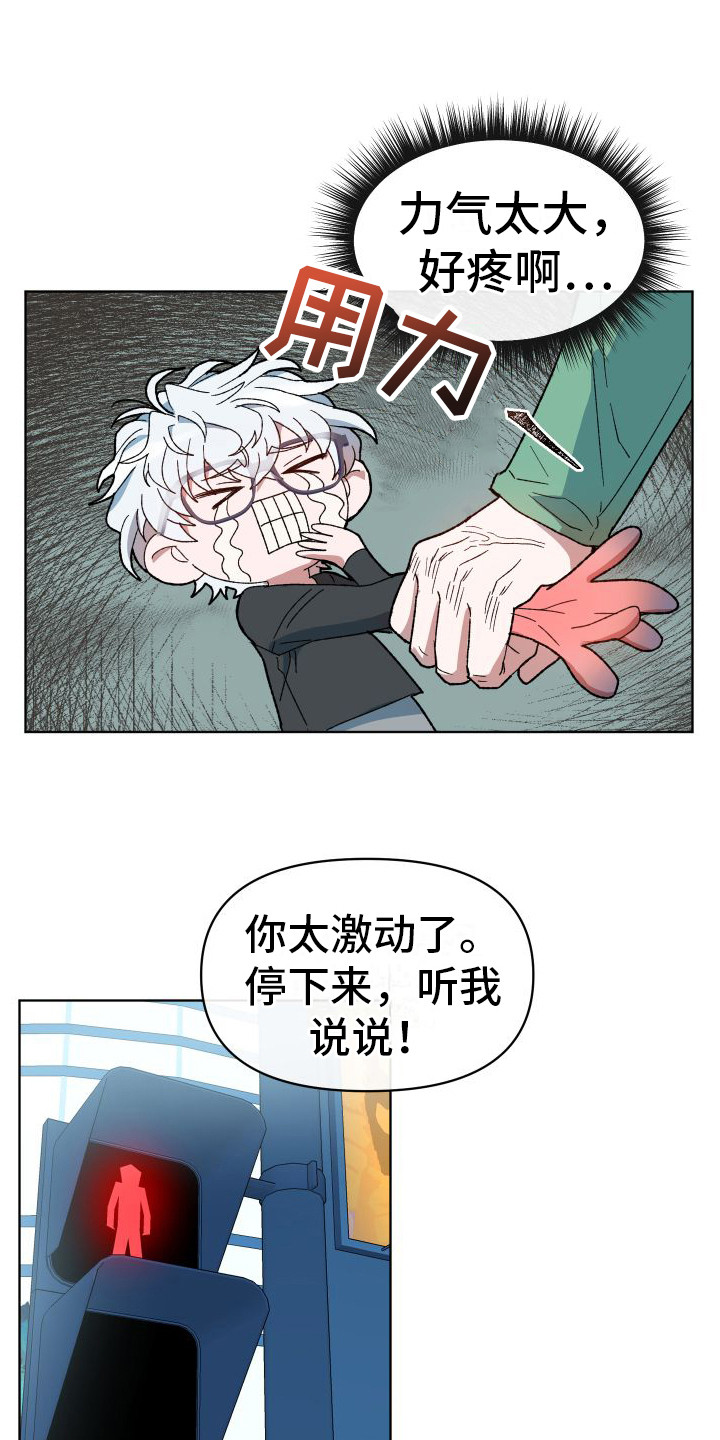 大叔控的女孩子特点漫画,第9话1图