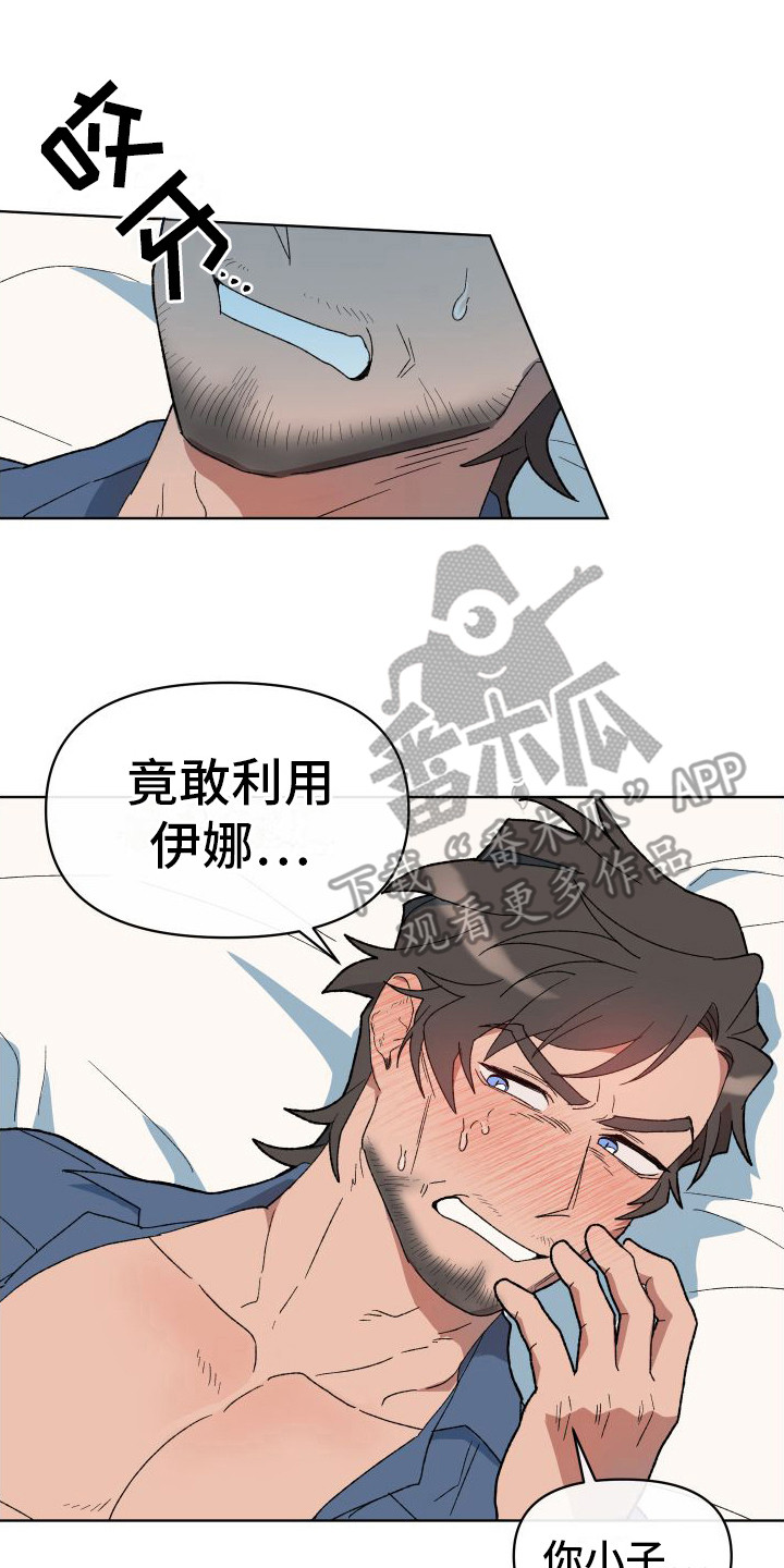 大叔控的女孩子特点漫画,第6话1图