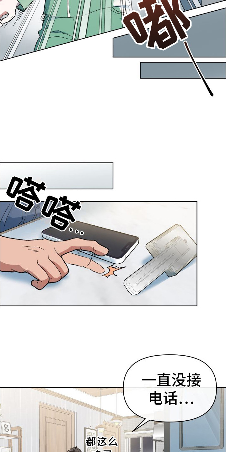 大叔控的女孩子特点漫画,第9话2图