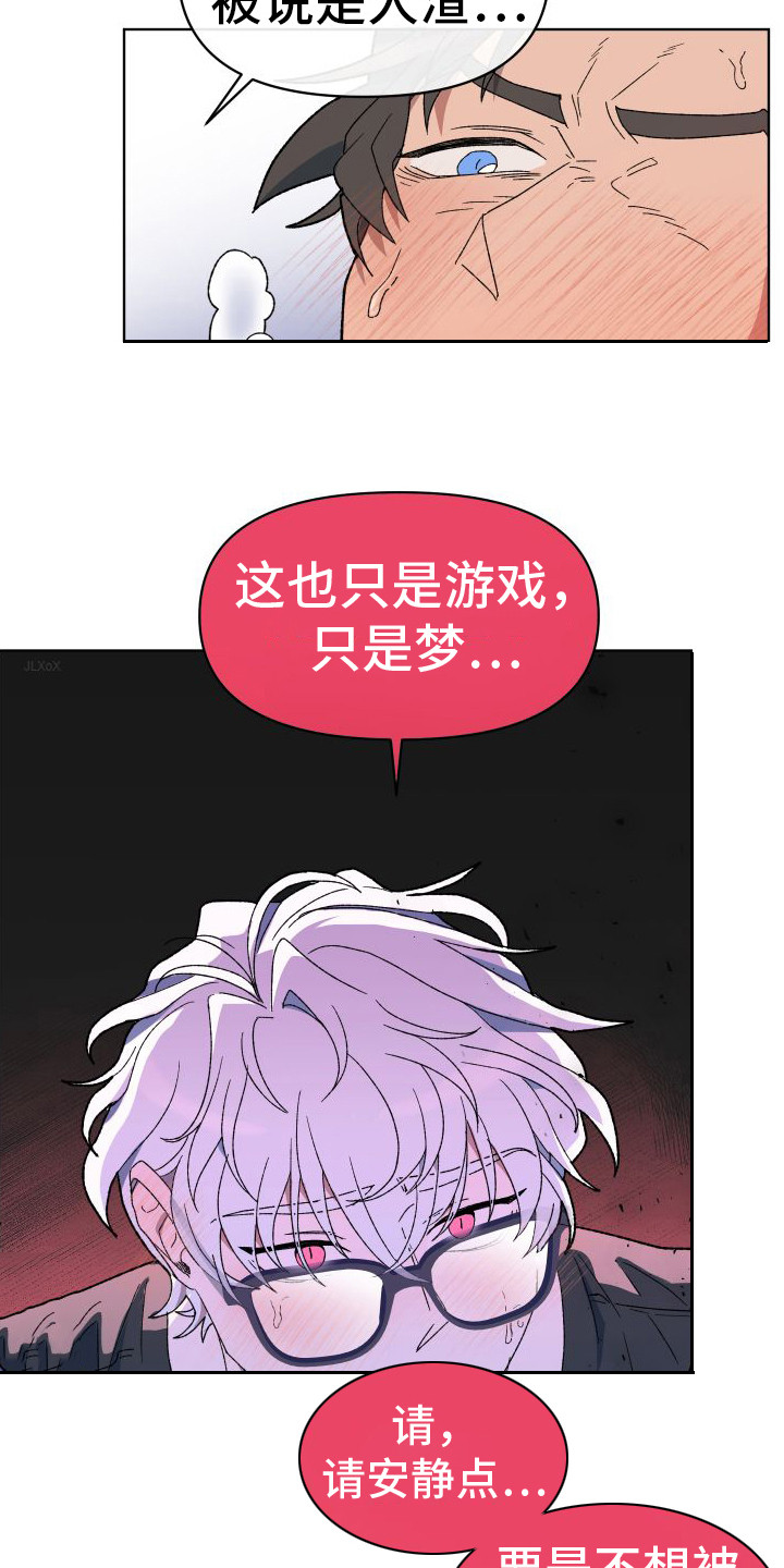 大叔控的女孩子特点漫画,第6话1图