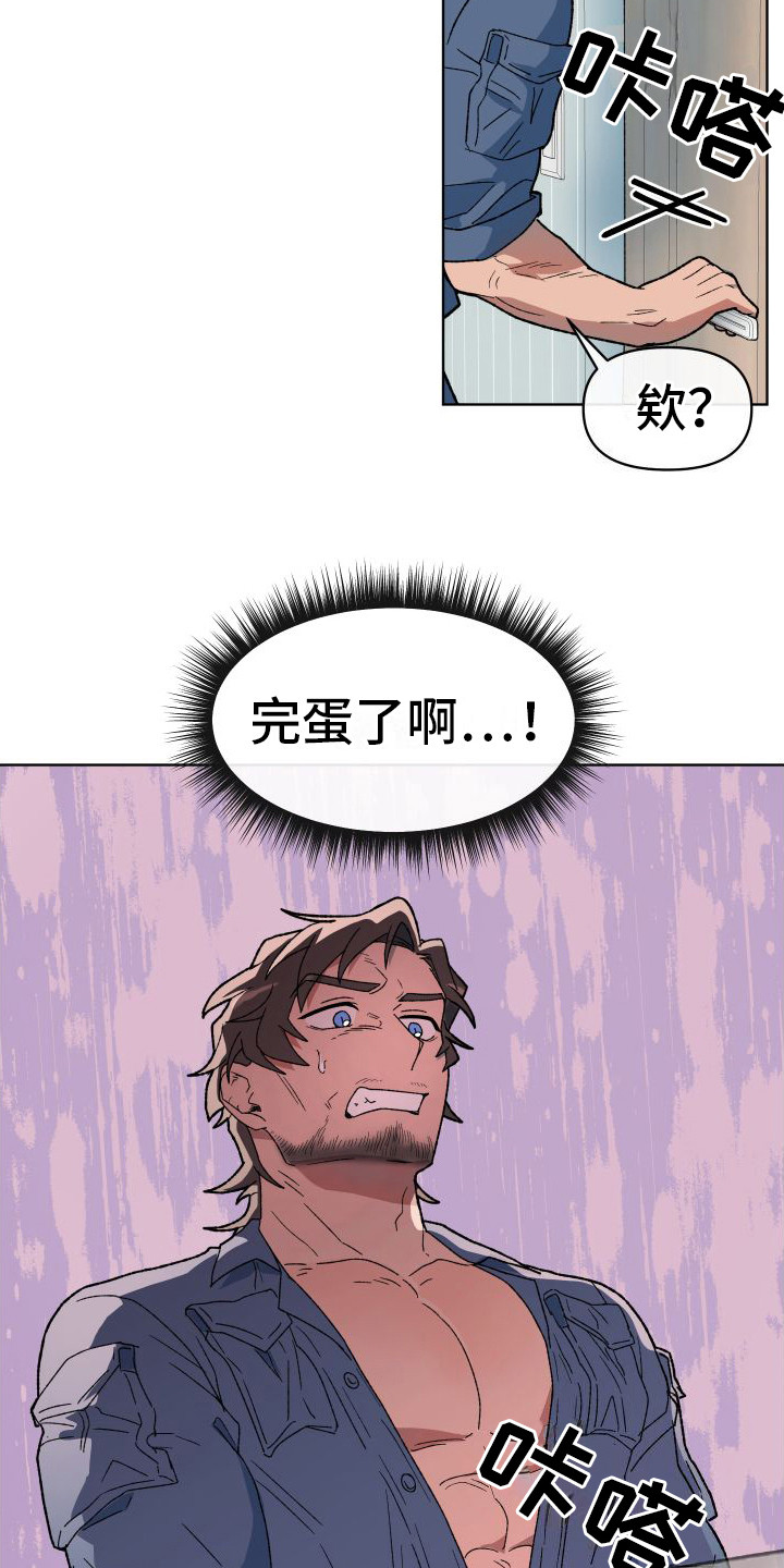 大叔控的女孩子特点漫画,第9话2图