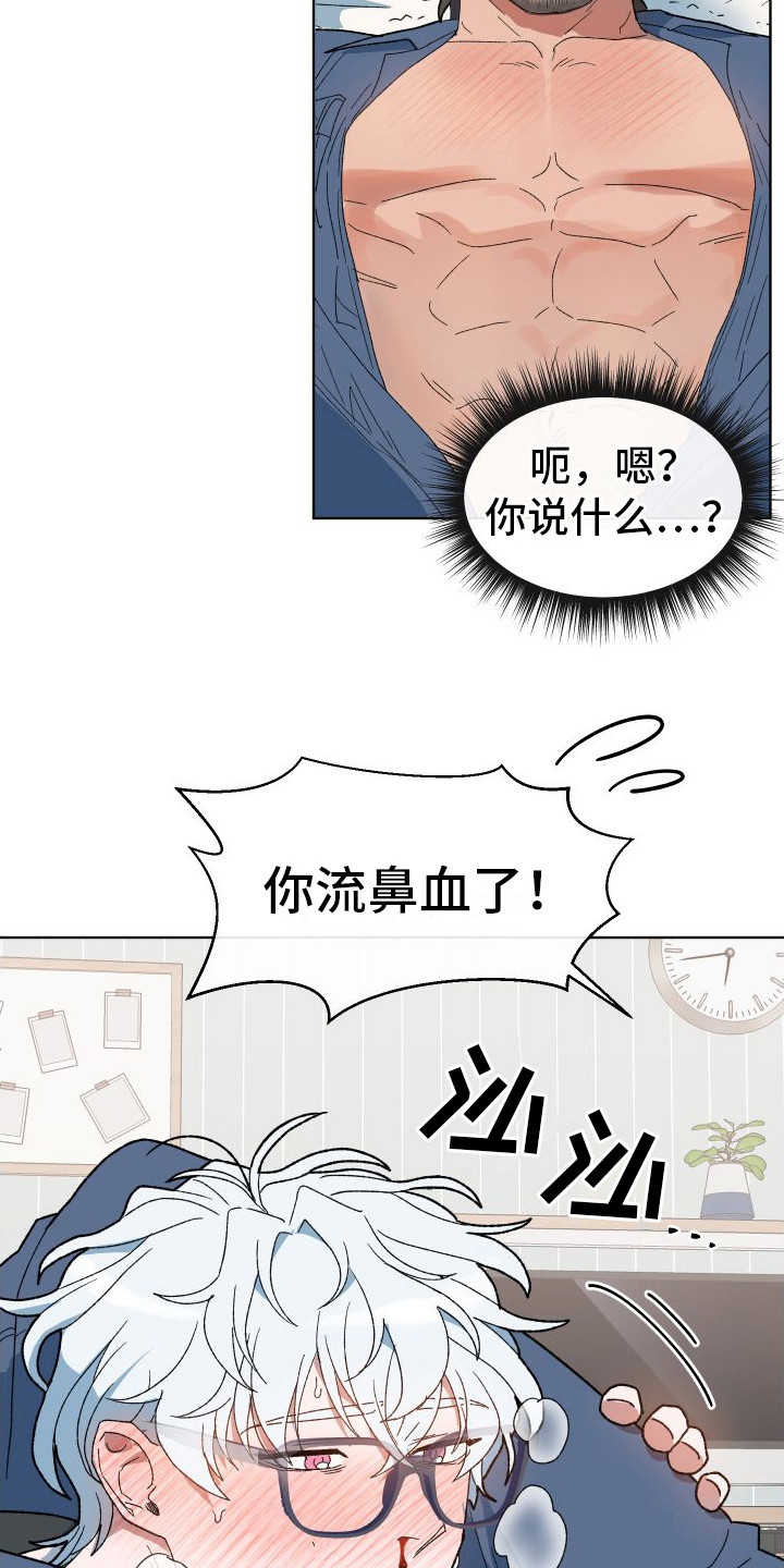 大叔控的女孩子特点漫画,第6话1图