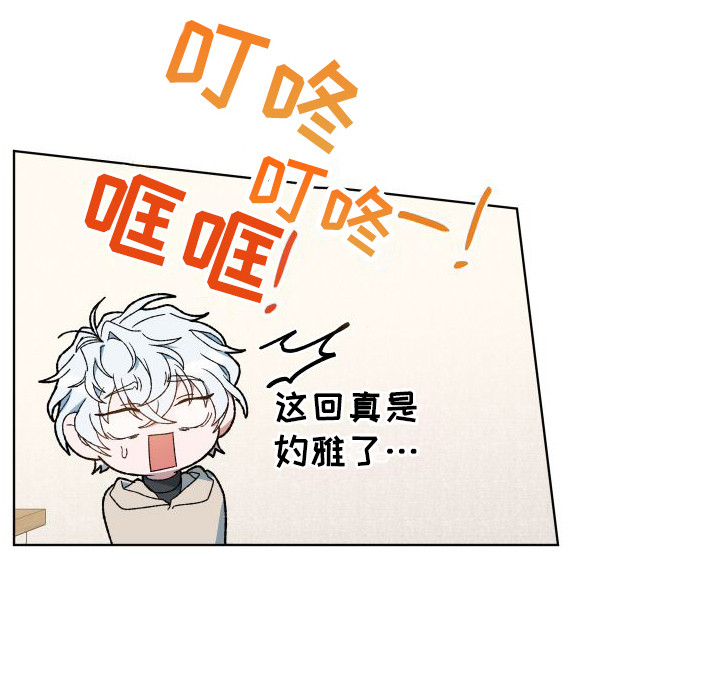 大叔控的女孩子特点漫画,第14话1图