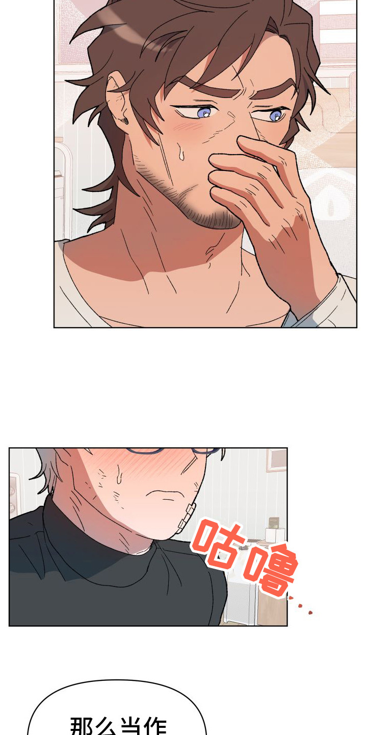 大叔控的女孩子特点漫画,第11话1图