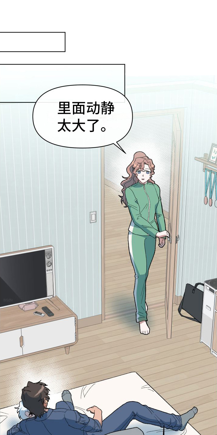 大叔控的女孩子特点漫画,第8话2图