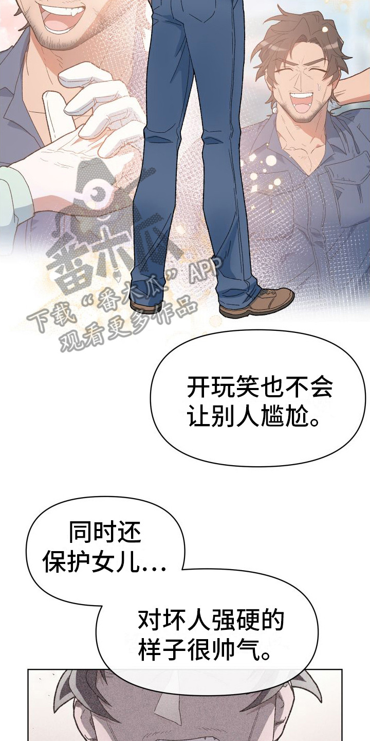 大叔控的女孩子特点漫画,第11话2图