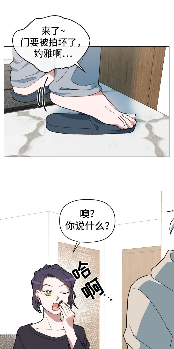 大叔控的女孩子特点漫画,第14话2图