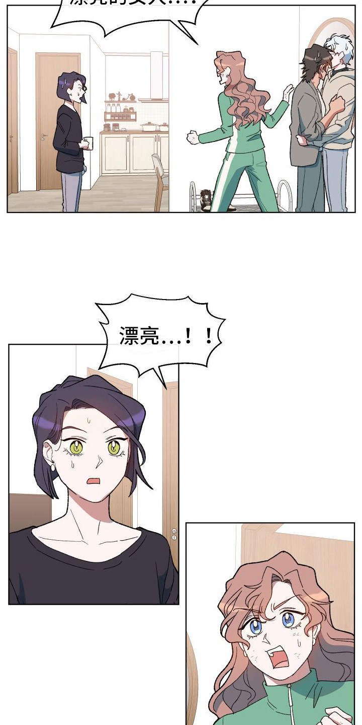 大叔控的女孩子特点漫画,第14话2图