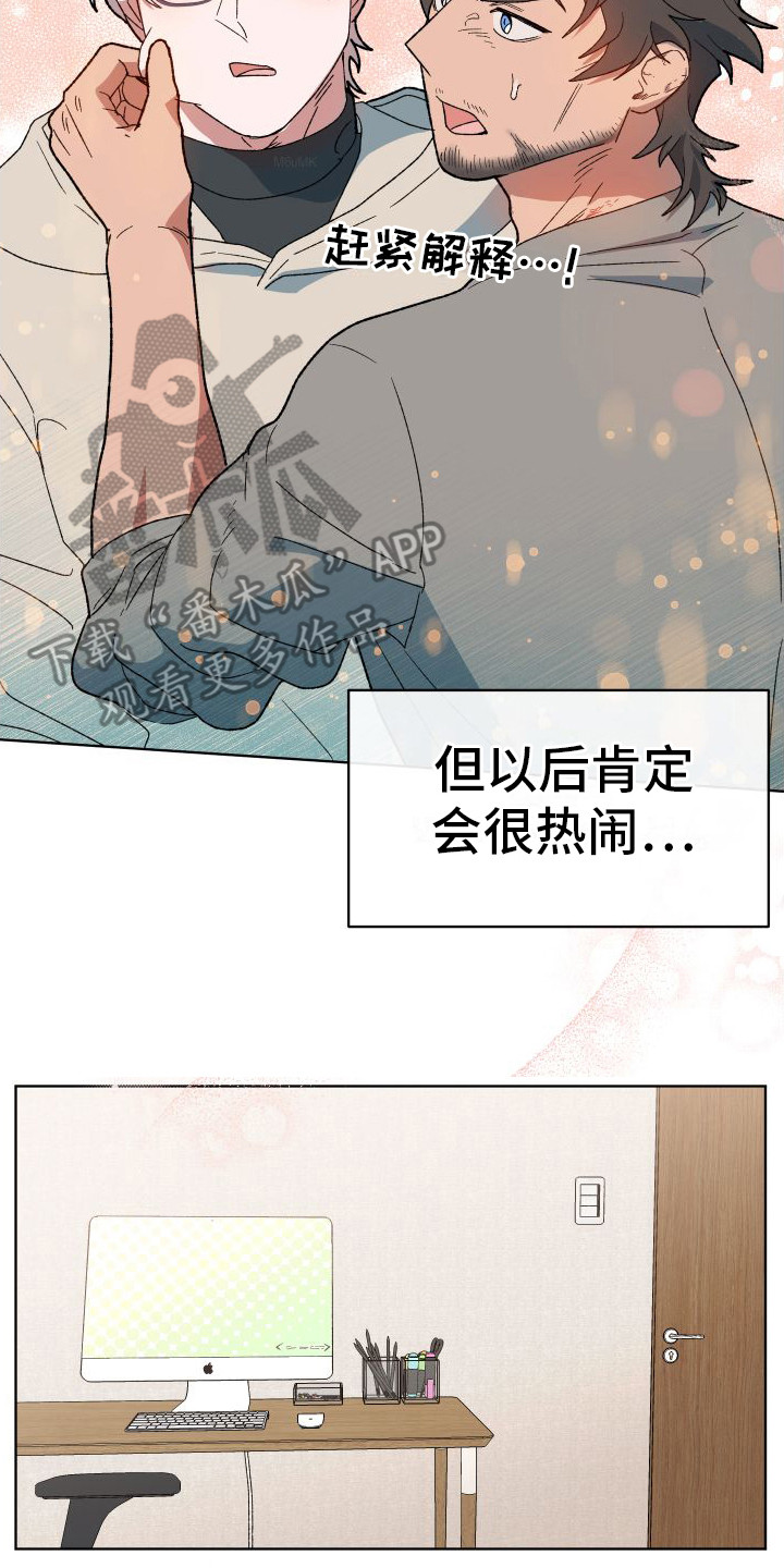 大叔控的女孩子特点漫画,第14话1图