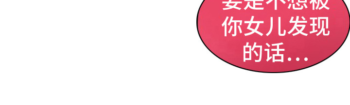 大叔控的女孩子特点漫画,第6话2图