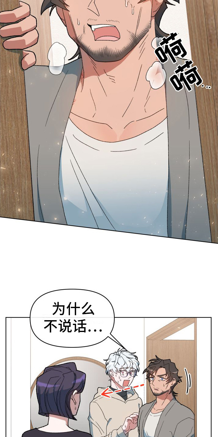 大叔控的女孩子特点漫画,第14话1图