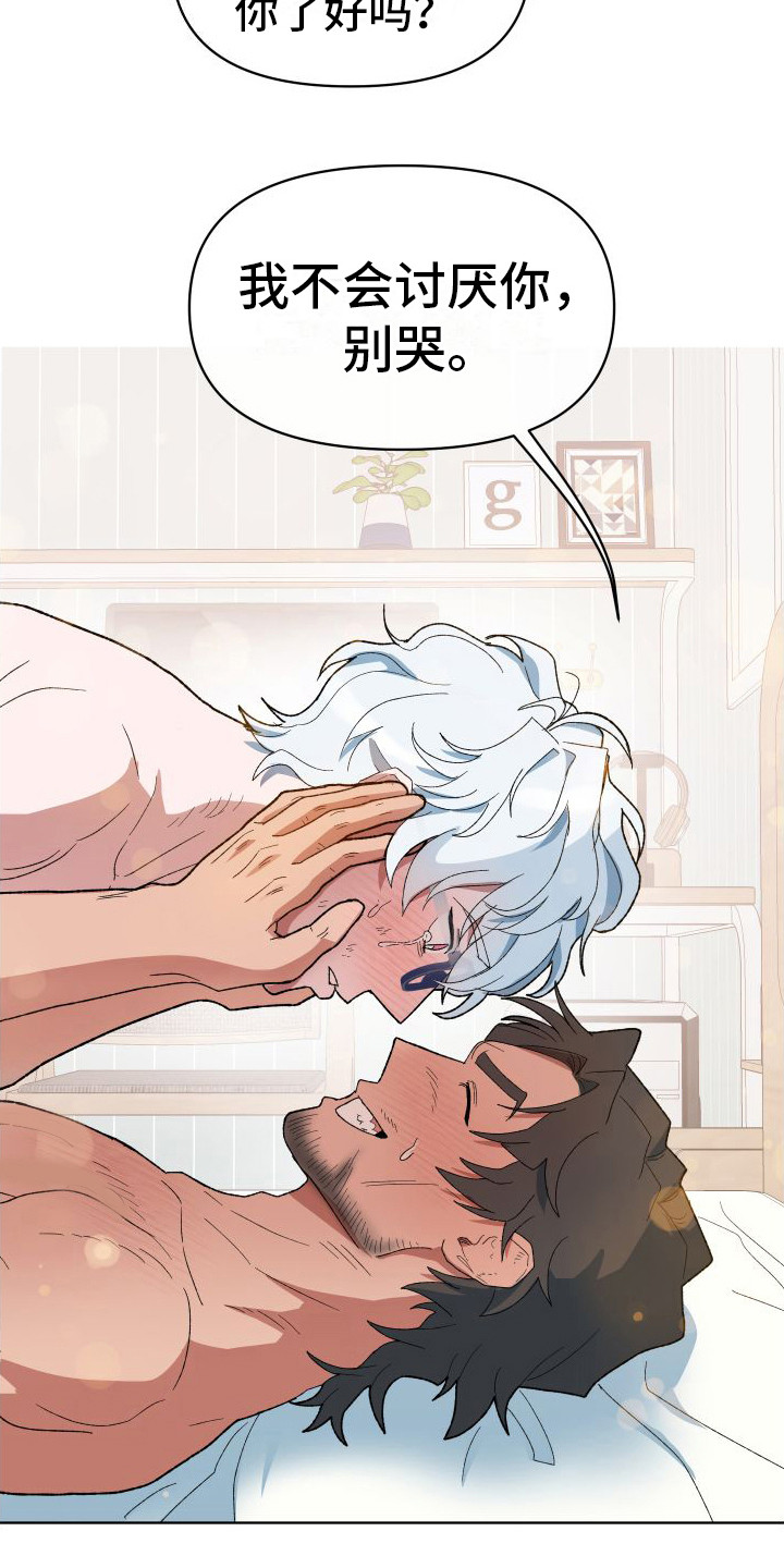 大叔控的女孩子特点漫画,第13话1图