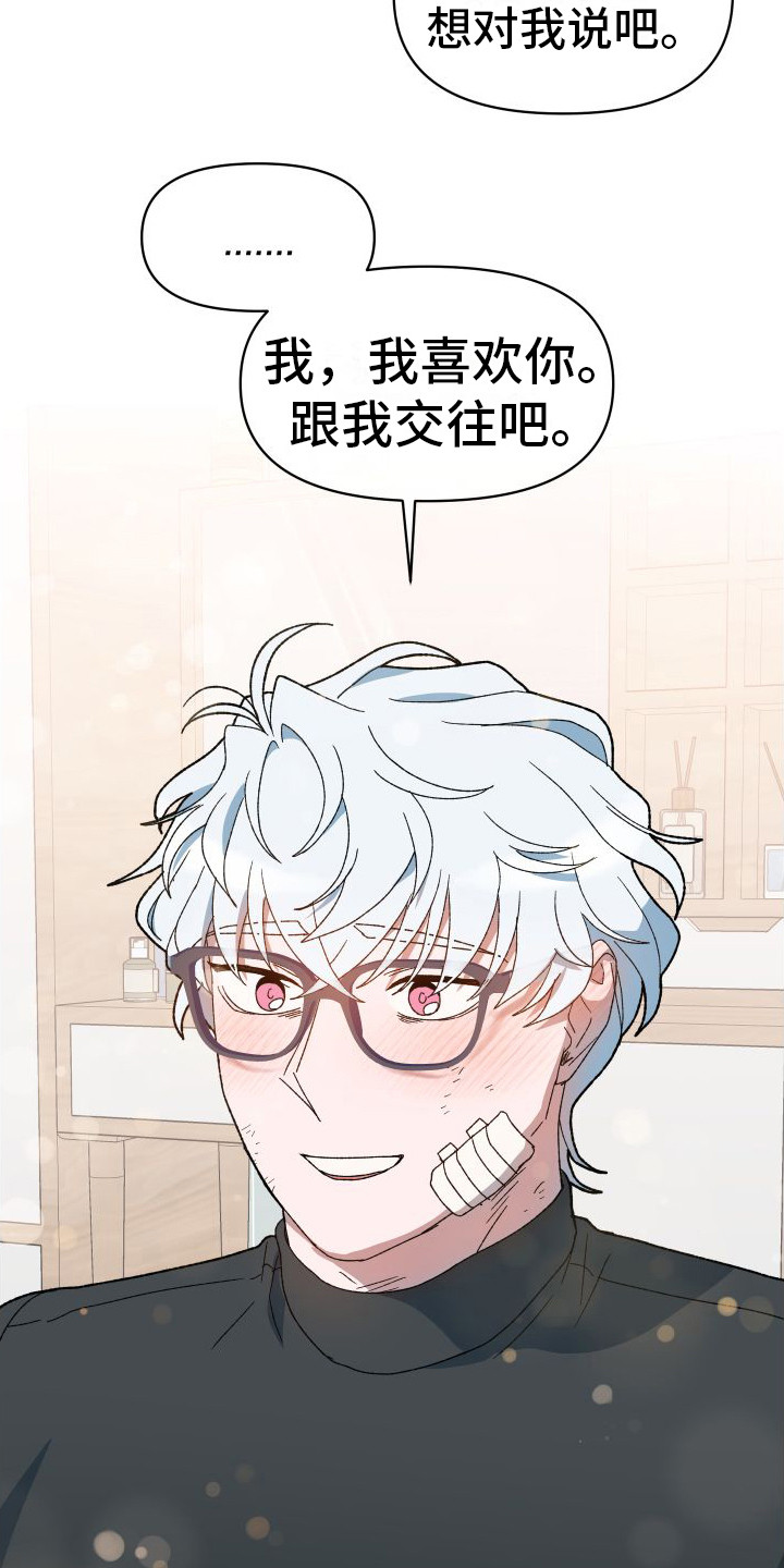 大叔控的女孩子特点漫画,第11话1图